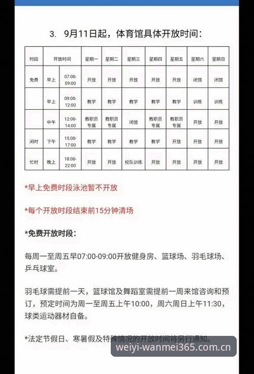 完美体育365下载链接 完美体育平台使用完整指南——从下载到注册一步到位