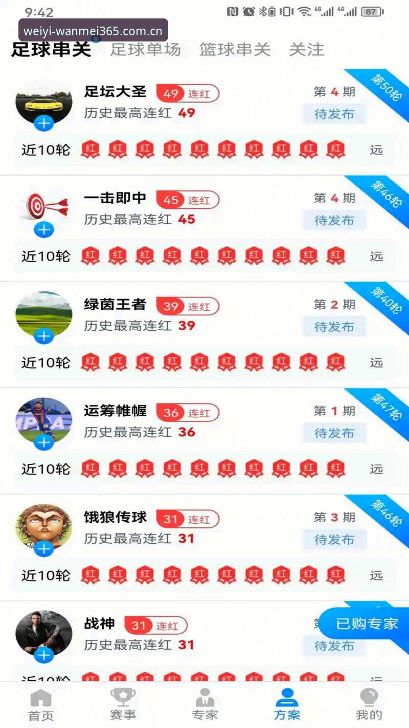 完美体育365推荐 完美体育365推荐入口最新动态:解锁全新数字体育互动体验的创新路径
